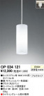 ODELIC OP034121