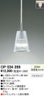 ODELIC OP034269