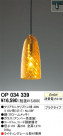 ODELIC OP034339