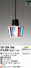 ODELIC OP034349