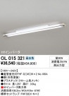 ODELIC OL015321