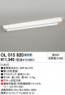 ODELIC OL015620