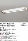 ODELIC OL015630