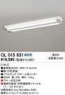 ODELIC OL015631