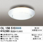 ODELIC OL156510