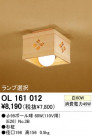 ODELIC OL161012