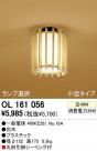 ODELIC OL161056