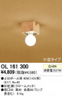ODELIC OL161300