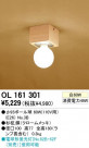ODELIC OL161301