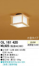 ODELIC OL161420