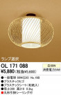 ODELIC OL171088