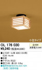 ODELIC OL176030