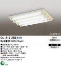 ODELIC OL212255