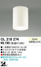 ODELIC OL218274