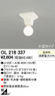 ODELIC OL218337