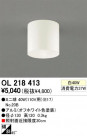 ODELIC OL218413