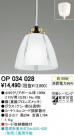 ODELIC OP034028