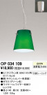 ODELIC OP034109