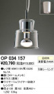 ODELIC OP034157