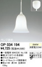 ODELIC OP034194