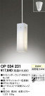 ODELIC OP034231