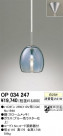 ODELIC OP034247