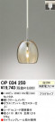 ODELIC OP034250