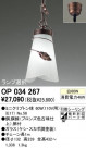 ODELIC OP034267