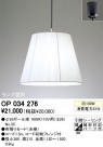 ODELIC OP034276