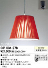 ODELIC OP034278