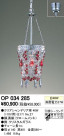 ODELIC OP034285