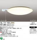 ODELIC OL111151L