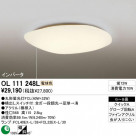 ODELIC OL111248L