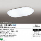 ODELIC OL111337N