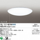 ODELIC OL111421N