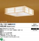 ODELIC OL112144N