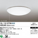 ODELIC OL112277N