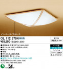 ODELIC OL112379N