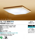 ODELIC OL112395N
