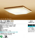 ODELIC OL112396L