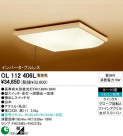 ODELIC OL112406L