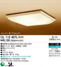 ODELIC OL112407L