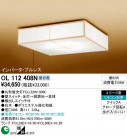 ODELIC OL112408N