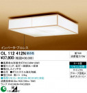 ODELIC OL112412N