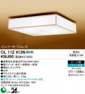 ODELIC OL112413N