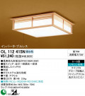 ODELIC OL112415N