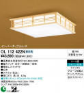 ODELIC OL112422N