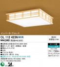 ODELIC OL112423N