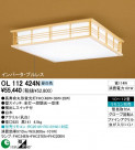 ODELIC OL112424N