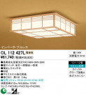 ODELIC OL112427L